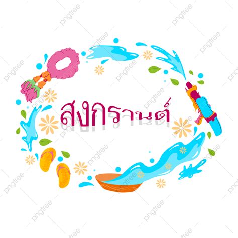 Songkran Festival Thailand White Transparent Send Blessings To
