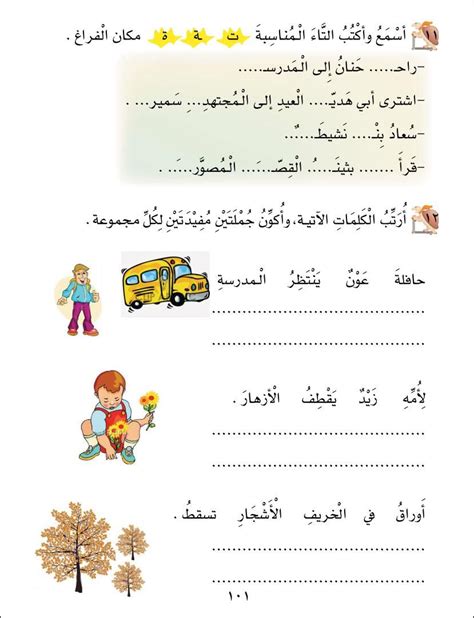 1st grade learning arabic language step by step approach workbook part 1 third edition this