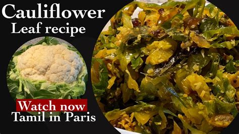 Healthy cauliflower recipe in Tamil fry கலஃபளவர இல வறவல