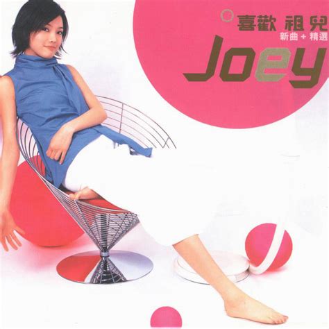 痛愛 Song And Lyrics By Joey Yung Spotify