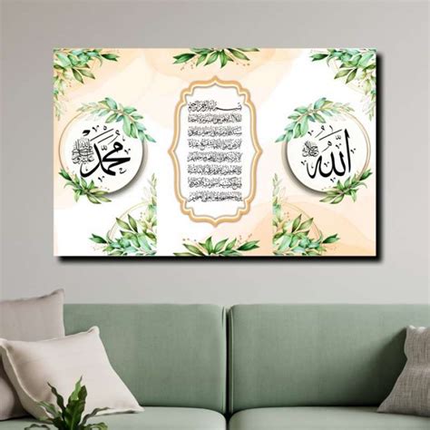 Promo Hiasan Dinding Poster Kayu Kaligrafi Lafadz Allah Ayat Kursi