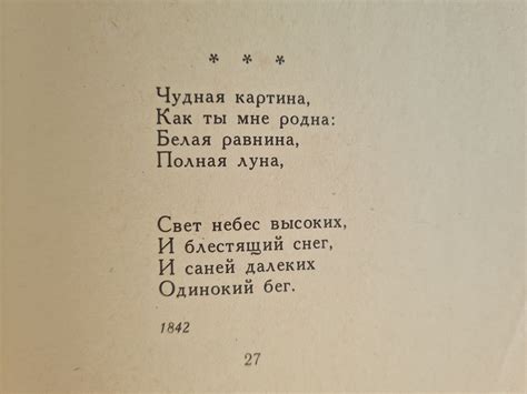 Soviet Book Russian Poetry Fet Collection Of Poems Etsy