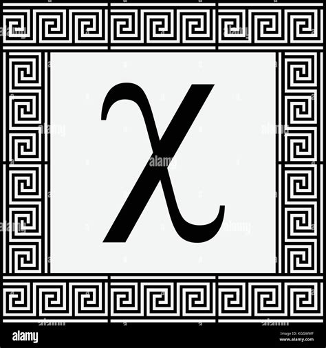 Chi Greek Letter Icon Chi Symbol In Ancient Greek Frame Vector