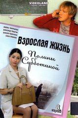 Фильмы с Анна Гуляренко - «Кино Mail»