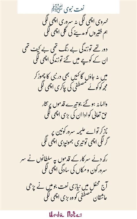 Read Beautiful Naats Of Urdu Poets In Urdu Image Format Islamic Books