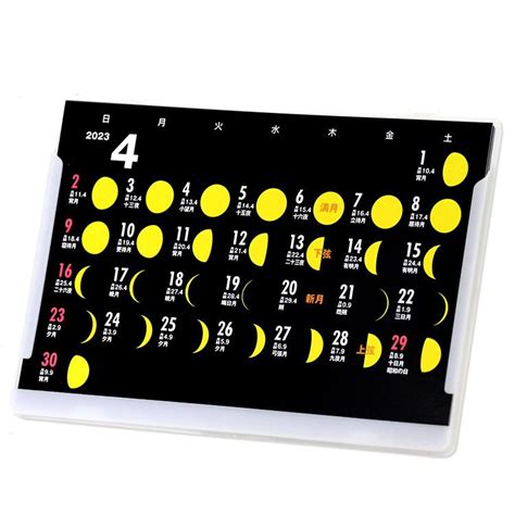 2023年4月始まり月齢カレンダーvol2（moon Yellow）壁掛けも可 4571344370822リブロリアネット 通販
