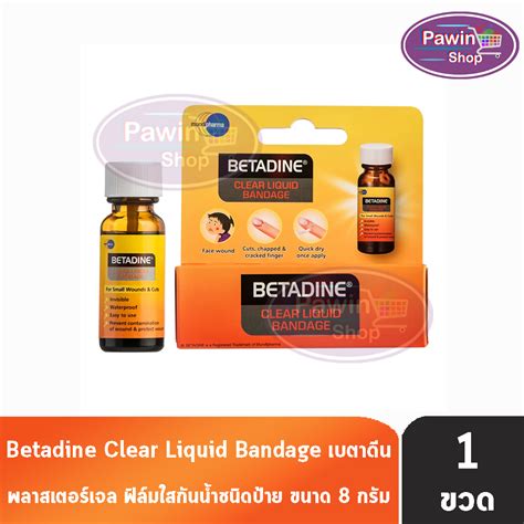 Betadine Clear Liquid Bandage เบตาดีน พลาสเตอร์เจล ฟิล์มใส กันน้ำ 8