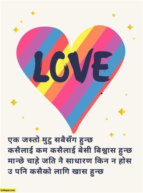 200 romantic love sms in nepali language devnagiri font