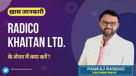 Radico Khaitan Limited के शेयर में क्या करें Expert Opinion By Pankaj