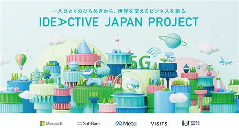 日本マイクロソフトら、ビジネスアイデア＆ハッカソンコンテスト開催 兆円単位のビジネス創出機会を推進|SalesZine（セールスジン）
