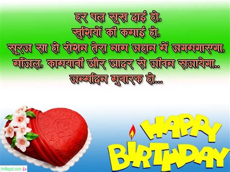 Here, the huge collection of salgirah sms and text messages, saal girah mubarak sms, saalgirah mubarak status, salgirah cover photos for free. Happy Birthday Wishes in Hindi - 999 Messages SMS Shayari & Images in 2020 | Happy birthday ...
