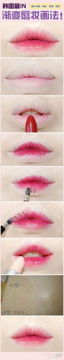 Korean Ulzzang Gradient Lips Tutorial Korean Lips My Style