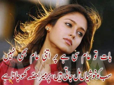 Urdu Hindi Poetries Two Line Urdu Leatest Photo Poetry Hd Wallpapers