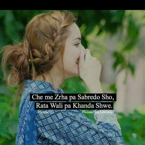 Rata Wale Pa Khanda She Quote Posters Cool Words Pashto Quotes