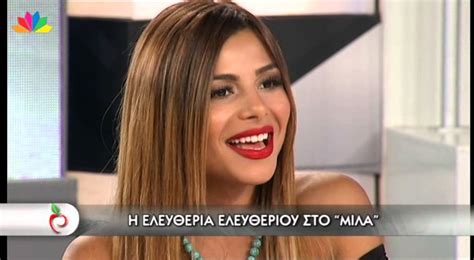 Θεοδώρου τοῦ στρατηλάτου καὶ μηνᾶ τοῦ θαυματουργοῦ, τῶν ἱερομαρτύρων χαραλάμπους καὶ ἐλευθερίου, τῶν ἁγίων, ἐνδόξων, μεγάλων μαρτύρων θέκλης, βαρβάρας, ἀναστασίας, κυριακῆς, φωτεινῆς, μαρίνης: Μίλα - 26.6.2014 - με την Ελευθερία Ελευθερίου - YouTube