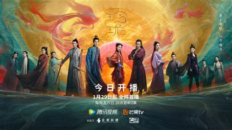The Blessed Girl Chinese Drama C Drama Love Show Summary