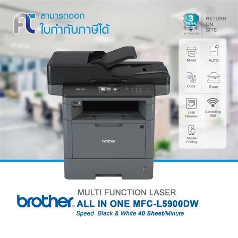 Brother Mfc L5900dwl5900dw Monochrome Laser Multi Function Printer