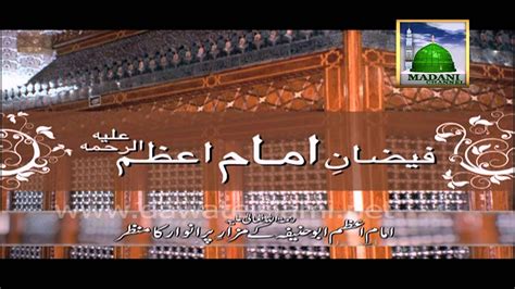 Mazar Mubarak Of Imam E Azam Abu Hanifa Madani Channel HD YouTube