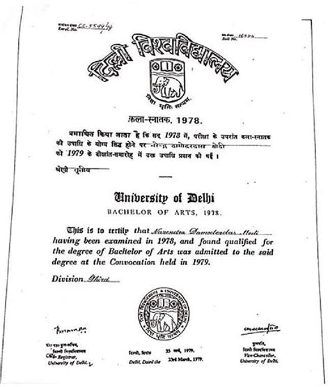 Delhi university is amongst the greatest universities in india having 77 united campuses in delhi, recognized for great values in teaching and research. PM Modi's degrees flashed by Amit Shah as BJP attacks ...