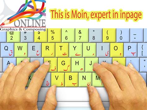 Urdu Keyboard Inpage Profling