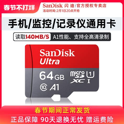 闪迪内存卡64g手机监控摄像头高速sd卡行车记录仪存储卡tf卡128g虎窝淘