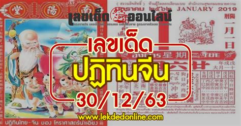 ประจำวันนี้ 16 กุมภาพันธ์ 2564 2ตัวบน และ เลขท้าย2ตัวล่าง 6ตัวออกอะไร ราลวัลที่1 ออกกี่โมง พร้อมแนวทาง เลขเด็ดปฏิทินจีน 16/2/64 ปีฉลูให้โชค แนวทางหวยเด่นงวดนี้ ...