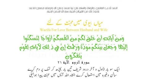 Prayer For My Wife In Islam Islamic Dua For Wife Love