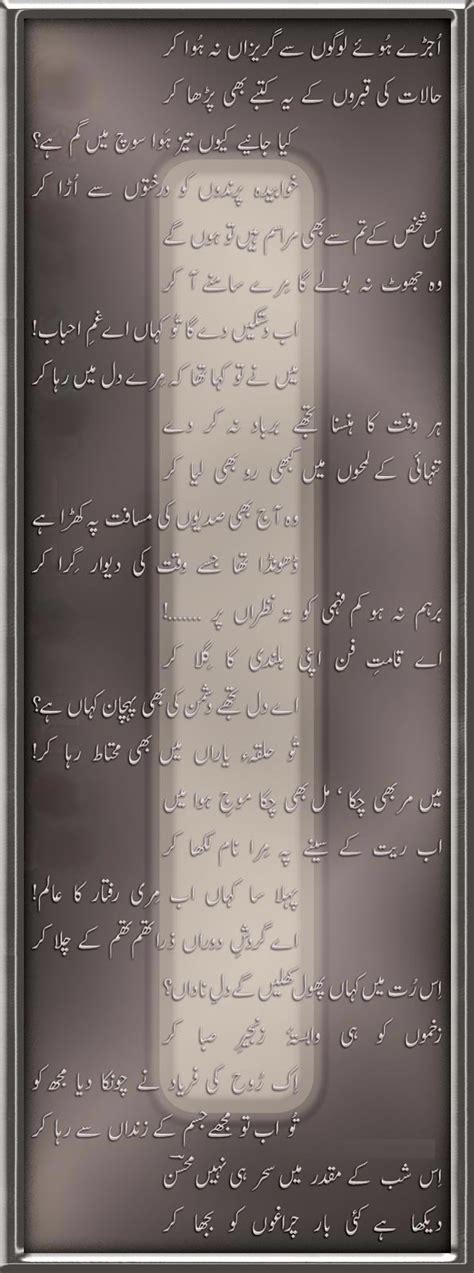 Ghazal By Mohsin Naqvi Sirf Shayari Urdu Poetry Designed Poetry