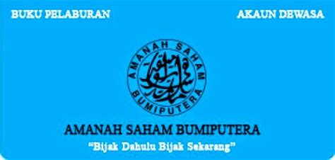 See more of amanah saham bumiputera on facebook. 马来西亚国家信托基金(ASNB) 详情介绍 | LC 小傢伙綜合網