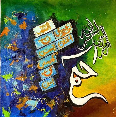 Loh E Qurani Painting By Nida Altaf Saatchi Art