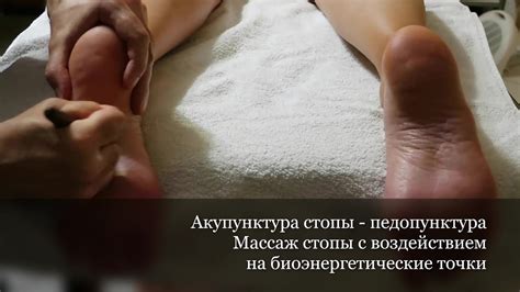 asmr правильный массаж👣педопунктура proper massage acupuncture of the foot pedopuncture