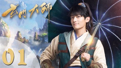 Set in the s in south korea and japan. 【玄门大师】(ENG SUB) The Taoism Grandmaster 01 热血少年团闯阵救世（主演：佟梦实 ...