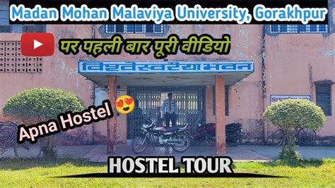 Hostel Tour Of Madan Mohan Malaviya University Gorakhpur V S Hostel Tour Best Hostel Tour