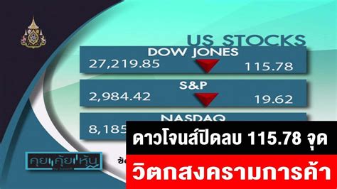 The market rally had a strong week, but highly valued growth is out of bounds, such as ark stocks tesla, square and coinbase. ดาวโจนส์ปิดลบ 115.78 จุด วิตกสงครามการค้า : คุยคุ้ยหุ้น ...