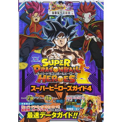 Carte dragon ball z 1990. Carte Dragon Ball Z DBZ Super Dragon Ball Heroes Part 4 #SH4-48 Super Rare 2017 Collectible Card ...