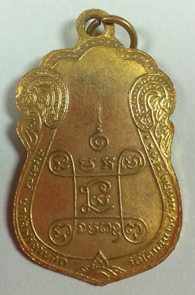 เหรียญหลวงปู่เอี่ยม วัดโคนอน เนื้อกะหลั่ยทองลงยา 2514 พระเครื่อง พระแท้ ...