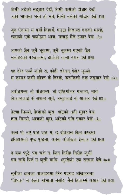 Nepali Love Poems In Nepali Language