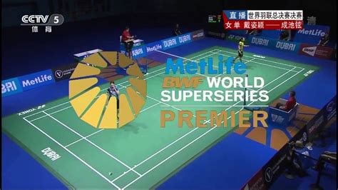 Share a gif and browse these related gif searches. (HD) Final - 2014 Dubai Superseries Finals - Tai Tzu Ying ...