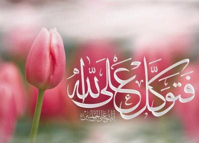 فهو الشهر الذي أُنزِلَ فيه القرآن الكريم، وهو شهر غُفران الذنوب، وهو أحد أهم أركان الإسلام الخمسة. التطير في الاسلام , نبذة عن حكم التطير في القران والسنة ...