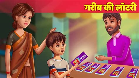 Most Popular Kids Shows In Hindi Garib Ko Lagi Lottery Videos For