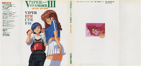 Viper Series Official Artbook Iii Doujinshi Online