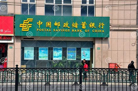 Branch Of Postal Savings Bank Of China Shanghai Editorial Stock Photo
