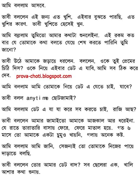 Vabi Bhabi Golpo 8