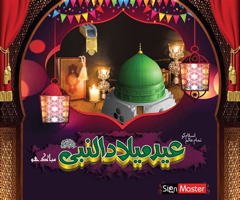 Flex Printing Co Jashn E Eid Milad Un Nabi Design