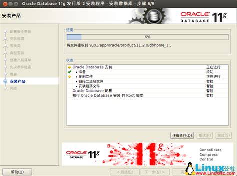 Make sure you are downloading oracle 11g release 2 for 32 bit operating system. Ubuntu 12.04 32bit 安装Oracle 11g 及常见错误 第3页_数据库技术_Linux公社-Linux系统门户网站