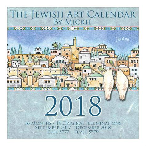 Jewish Holiday Calendar 2017 2018 5777 5779