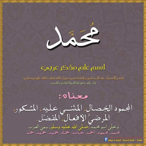 ستساعد هذه المستندات في تأكيد اسمك. تفسير اسم محمد في المنام للمتزوجة والحامل والمطلقة