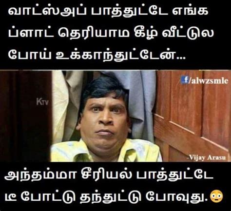 26 Serial Funny Memes Tamil Factory Memes