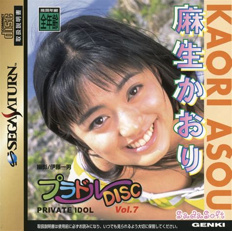 Tgdb Browse Game Private Idol Disc Vol 7 Asou Kaori