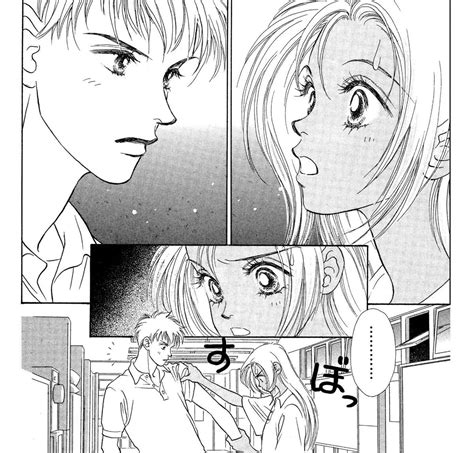 Chapter 3 Peach Girl Peach Girl Wiki Fandom